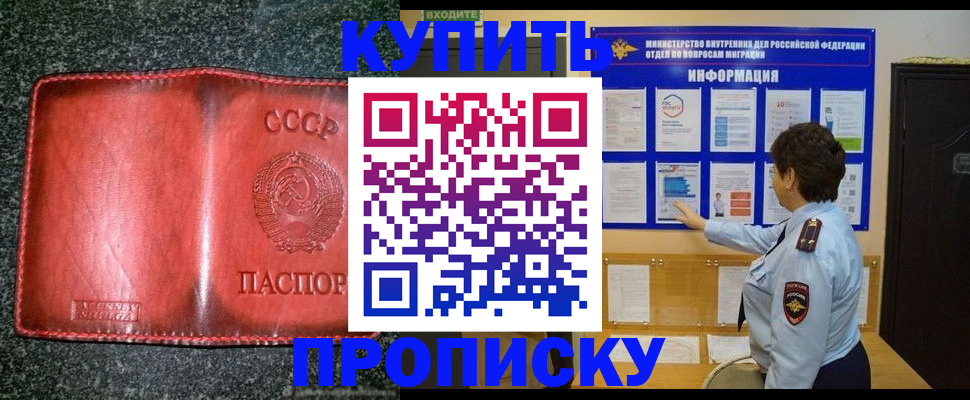 прописка гарантия в Кирове