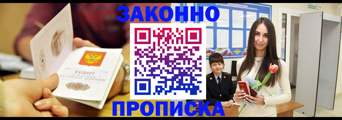 временная регистрация собственник в Кирове
