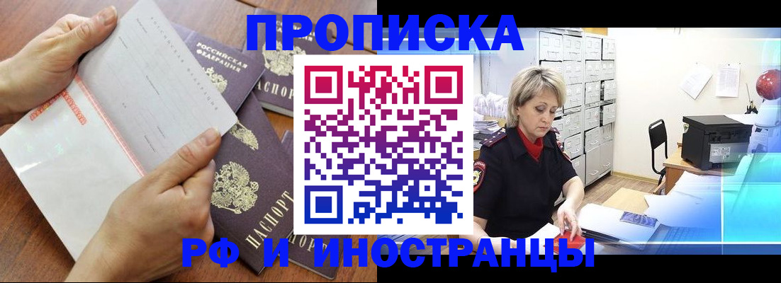 прописка для военкомата в Кирове