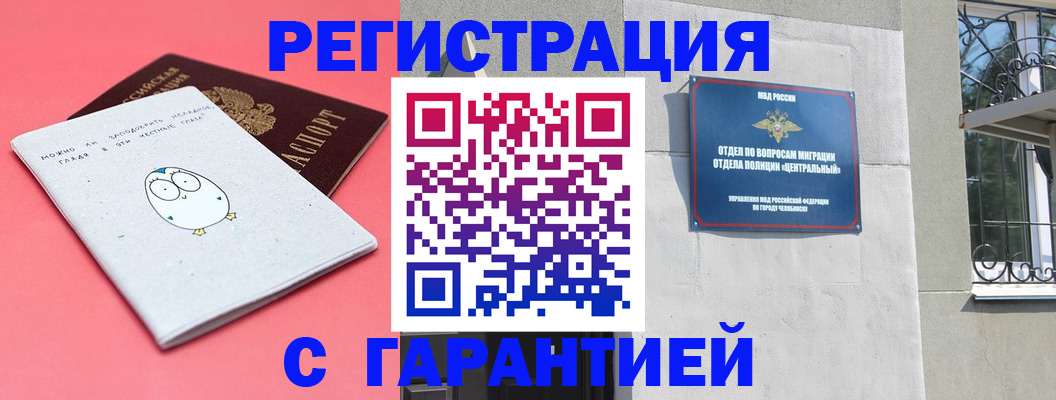 прописка в Кирове