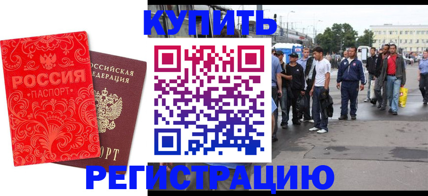 прописка в квартире в Кирове