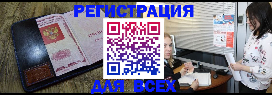 временная регистрация в Кирове