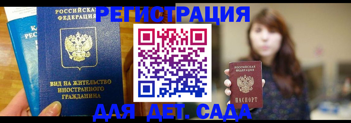 прописка для военкомата в Кирове