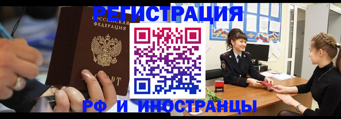 временная регистрация госуслуги в Кирове